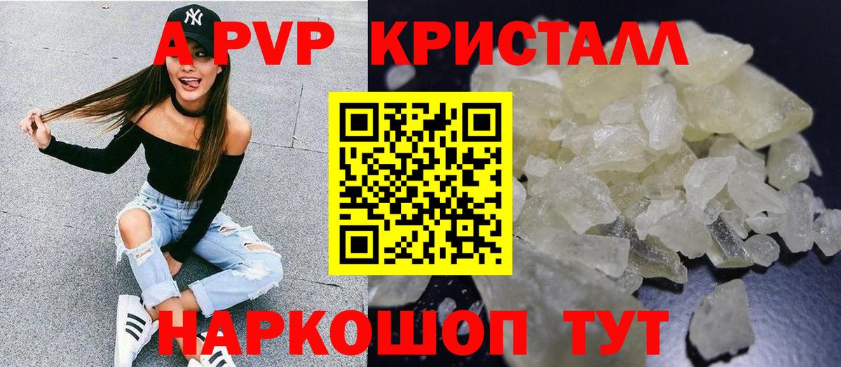 APVP крисы CK  APVP СК  Вход с VPN  A-PVP VHQ  Феодосия 