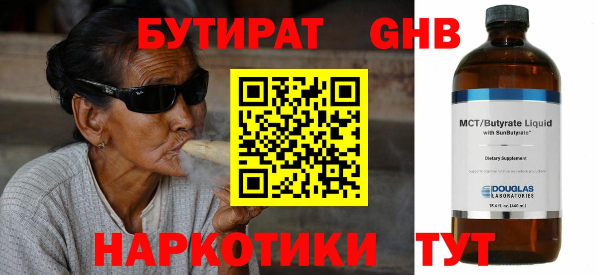 Бутират  Вход с VPN  Феодосия  БУТИРАТ оксана 