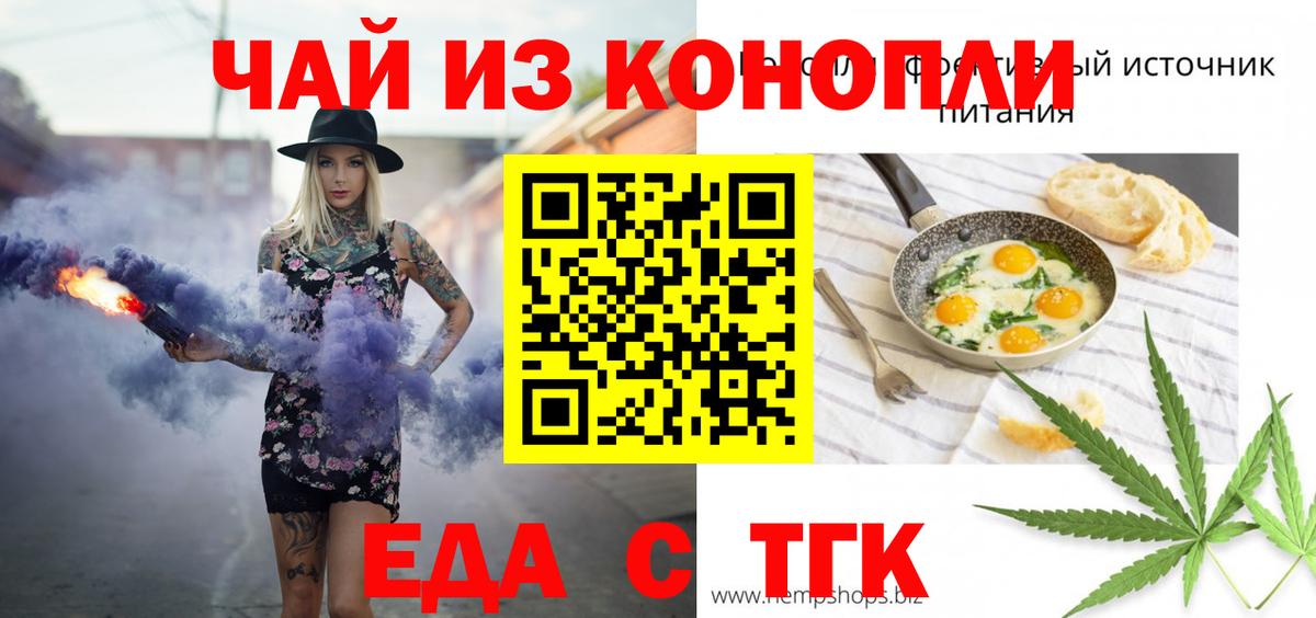 Cannafood марихуана  Вход с VPN  Феодосия 