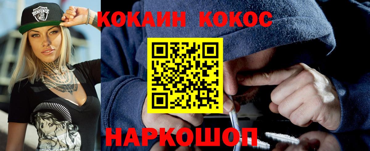 COCAIN  COCAIN Перу  Вход с VPN  Кокаин Перу  Феодосия 