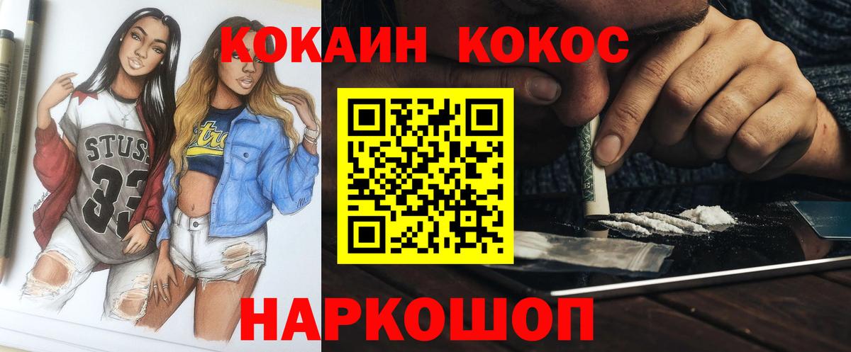 COCAIN Колумбийский Феодосия