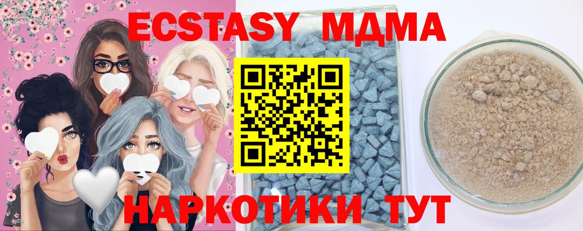Ecstasy XTC Феодосия