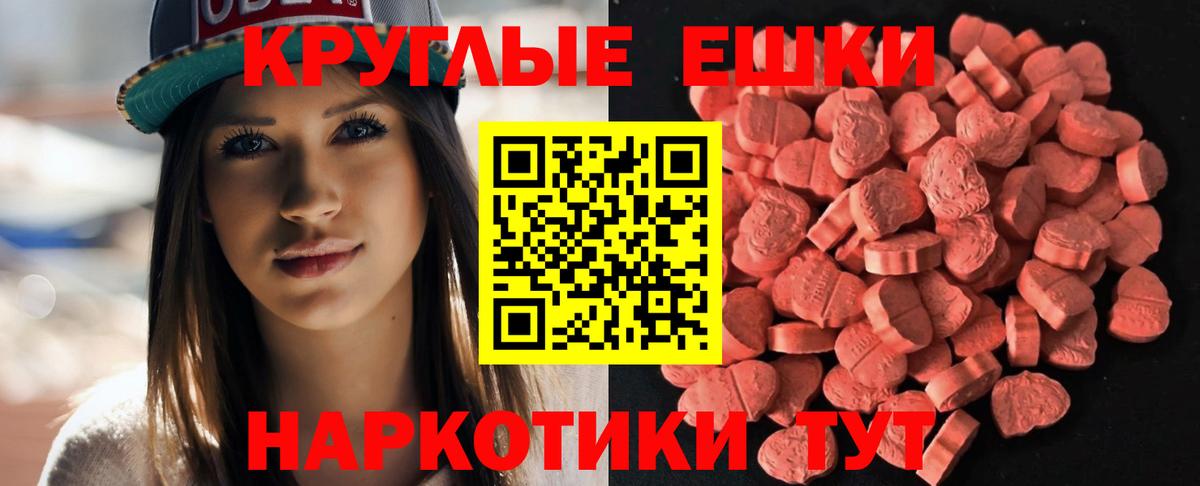Ecstasy диски  Вход с VPN  ЭКСТАЗИ 300 mg  Феодосия 