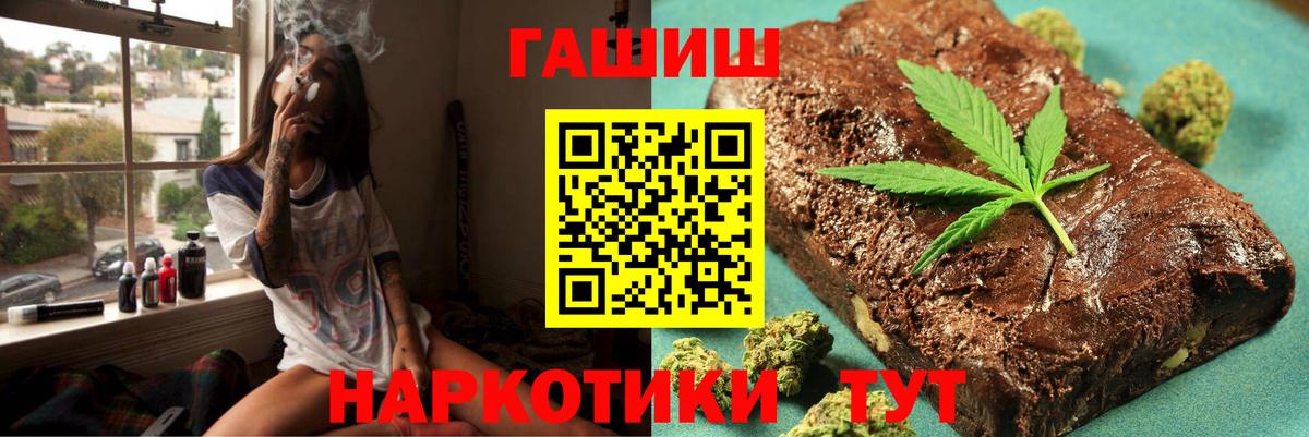 Феодосия  Гашиш  ГАШИШ Cannabis  Вход с VPN  ГАШИШ 40% ТГК 