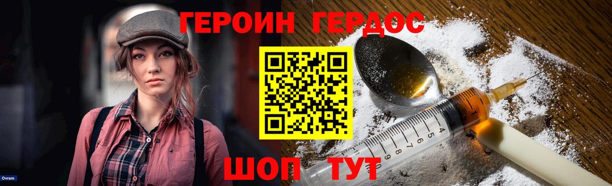 Феодосия  Героин  Вход с VPN  Героин VHQ 
