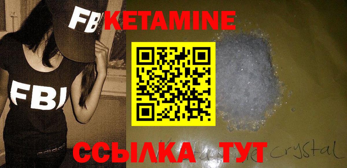 КЕТАМИН VHQ  Вход с VPN  Феодосия  КЕТАМИН ketamine 