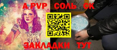 ALPHA PVP Наро-Фоминск