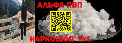 ALPHA PVP Наро-Фоминск