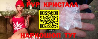 ALPHA PVP Наро-Фоминск