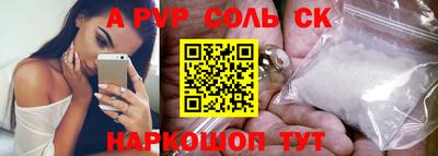 альфа пвп Нальчик