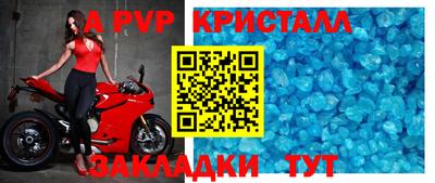ALPHA PVP Наро-Фоминск