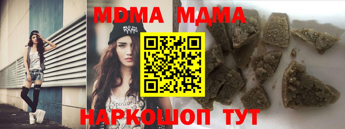 Феодосия  MDMA молли  Вход с VPN 