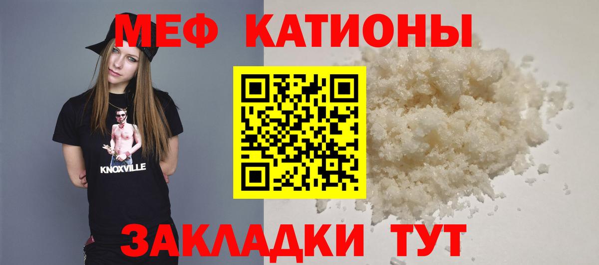 Феодосия  МЯУ-МЯУ  МЕФ  Вход с VPN  МЕФ mephedrone  Мефедрон мука 