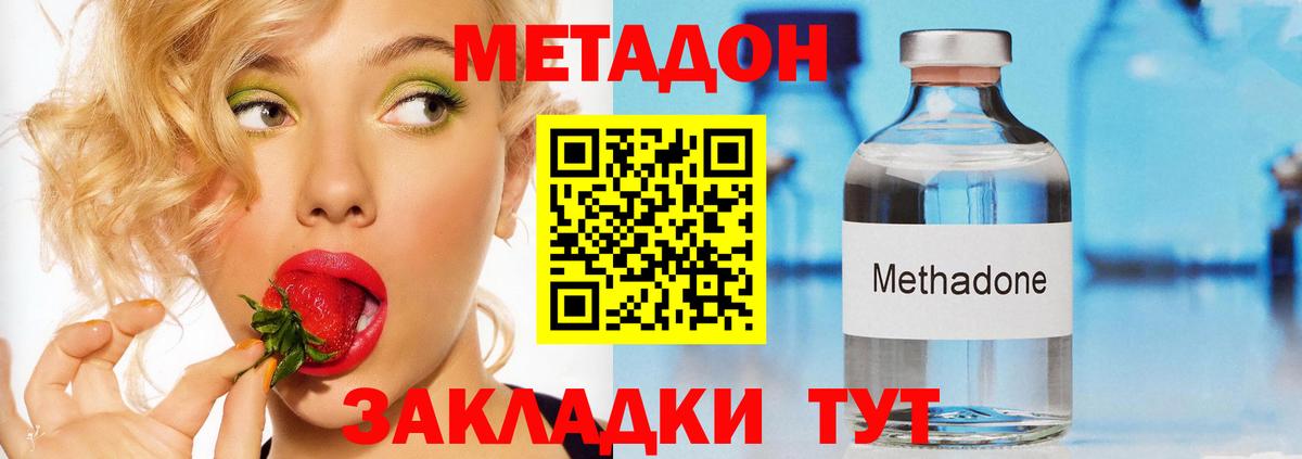 МЕТАДОН мёд Феодосия