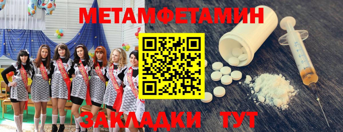 Феодосия  МЕТАМФЕТАМИН мет  Вход с VPN 