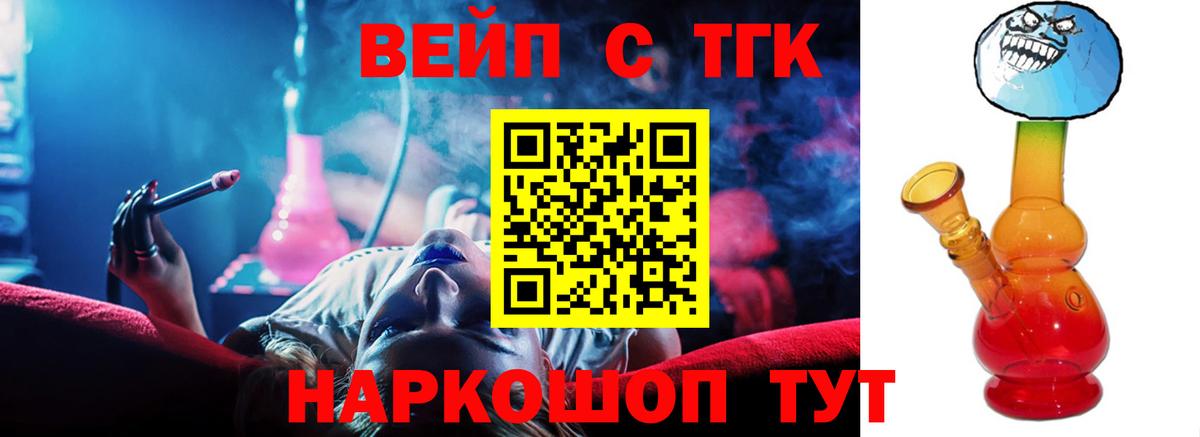 Дистиллят ТГК вейп Феодосия
