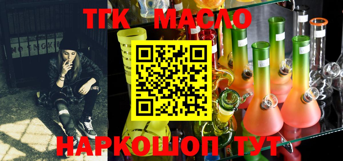 Феодосия  ТГК THC oil  Вход с VPN  ТГК концентрат 