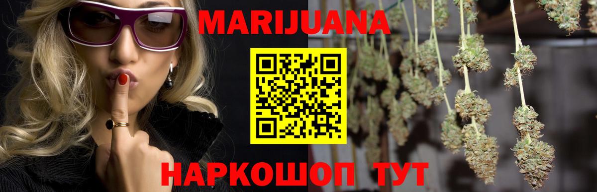 Шишки марихуана индика  Канабис Bruce Banner  Бошки Шишки конопля  Вход с VPN  Феодосия 